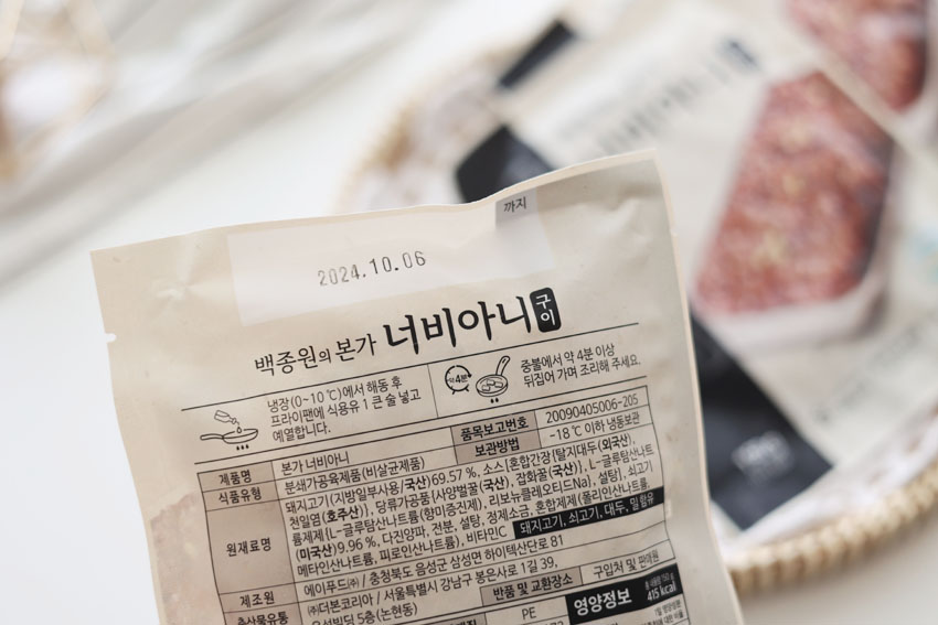 명절음식 소갈비찜 소불고기 너비아니 설날음식 백종원 본가 선물세트