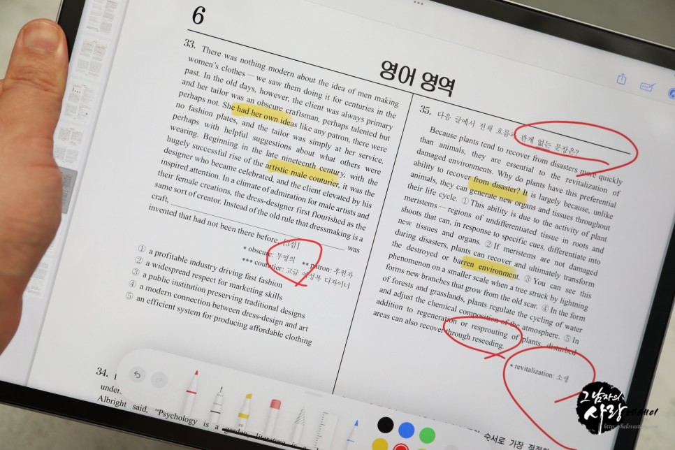 아이패드 프로 6세대 12.9 형, 아이패드 프로 4세대 11 인치 스펙 비교