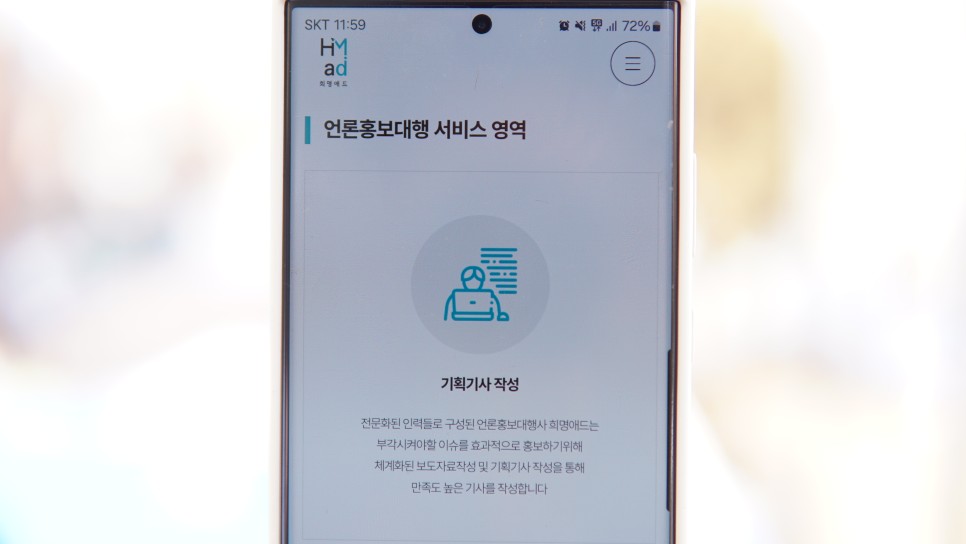 언론 홍보대행사 무엇을 보고 판단해야 할까