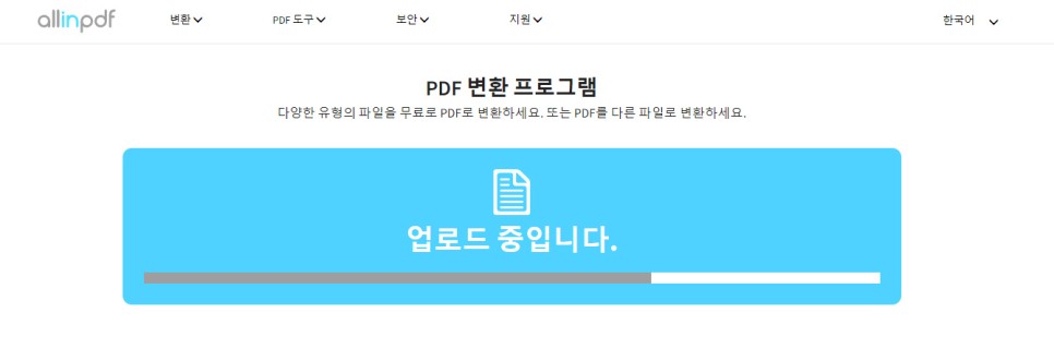 PDF 한글 변환, HWP PDF 변환 3가지 방법