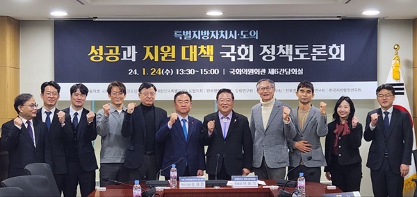 송재호 국회의원 , 국회에서 정책토론회 개최