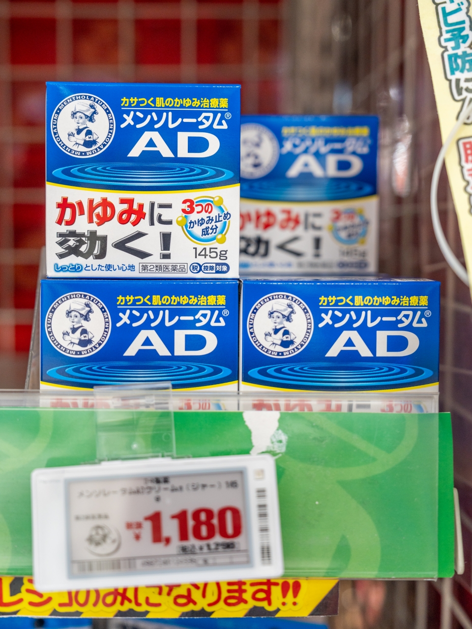 일본 돈키호테 쇼핑리스트 연고 과자 추천 : 일본 드럭스토어