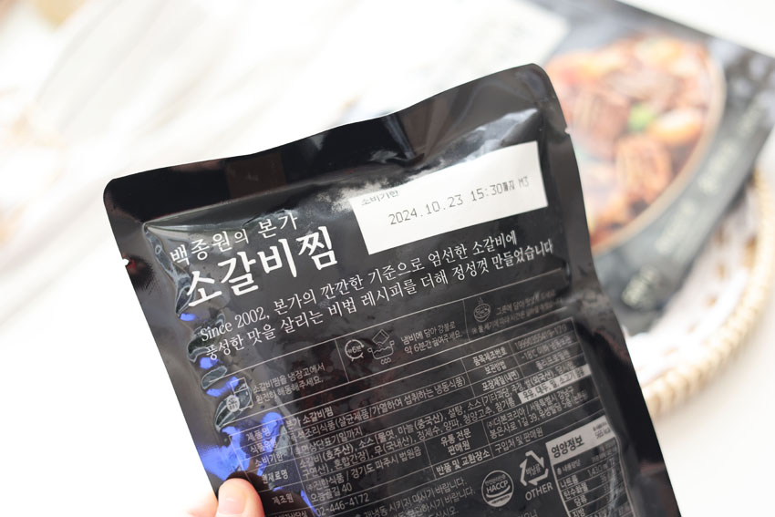 명절음식 소갈비찜 소불고기 너비아니 설날음식 백종원 본가 선물세트