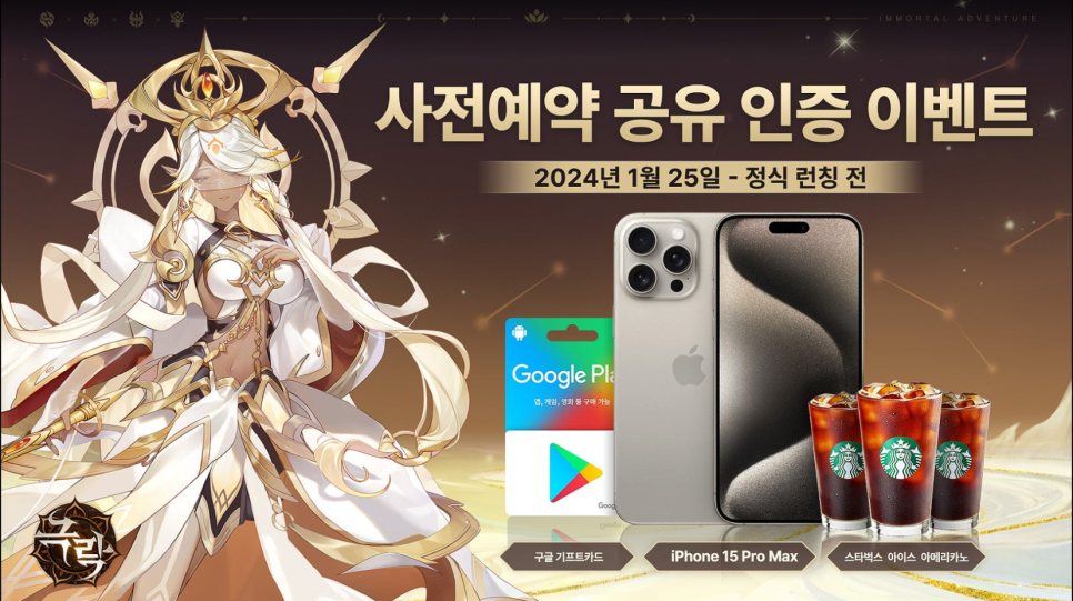 일러스트 맛집 수집형 RPG 극락 알아보기