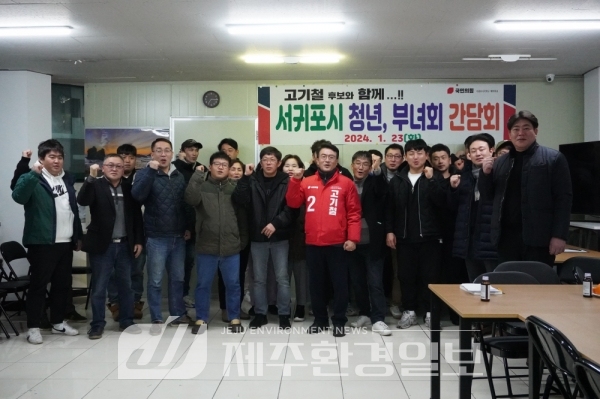 고기철 예비후보, “관광청 신설 및 서귀포에 유치하겠다”