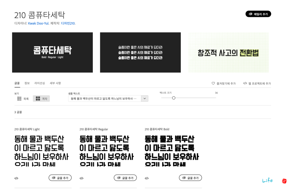 포토샵에서 사용 가능한 상업용 무료폰트로 디자인하기