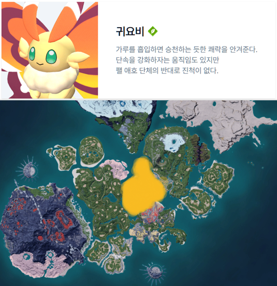 팰월드 팔월드 교배표 방법 보고 아누비스 만들어보자