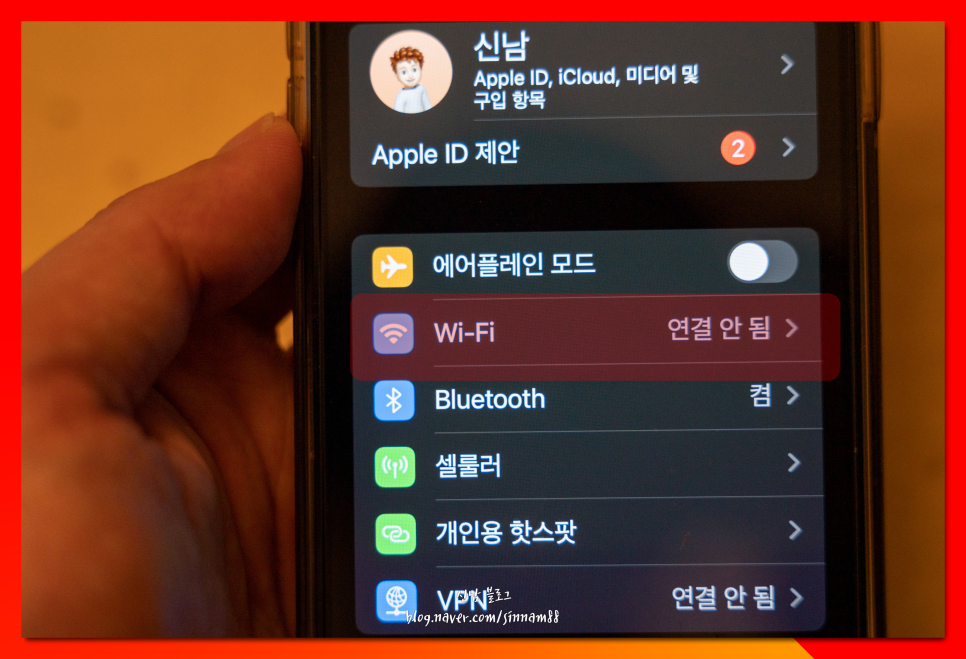 아이폰 와이파이 연결안됨 인터넷 연결 없음 끊김 해결방법