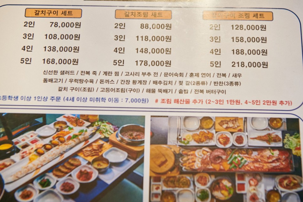 함덕 근처 맛집 또 찾고싶은 백가네제주한상