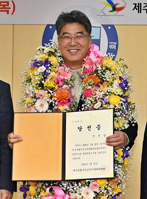 제주도체육회장 보궐선거 기호 2번 신진성 후보자 당선