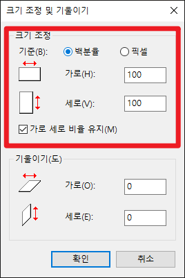 PC 및 핸드폰 사진 용량 줄이기 (기본앱 활용)