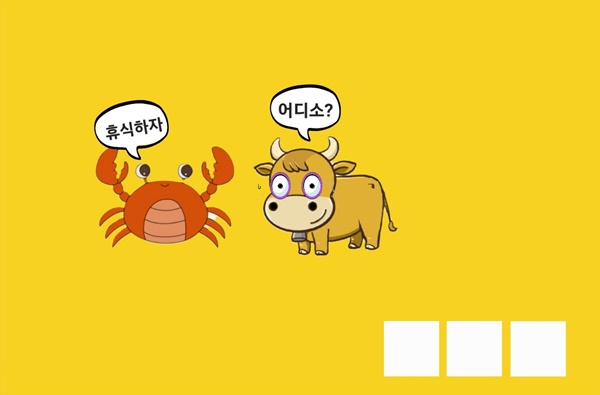 (연재) 제주환경일보 독자 만평 퀴즈