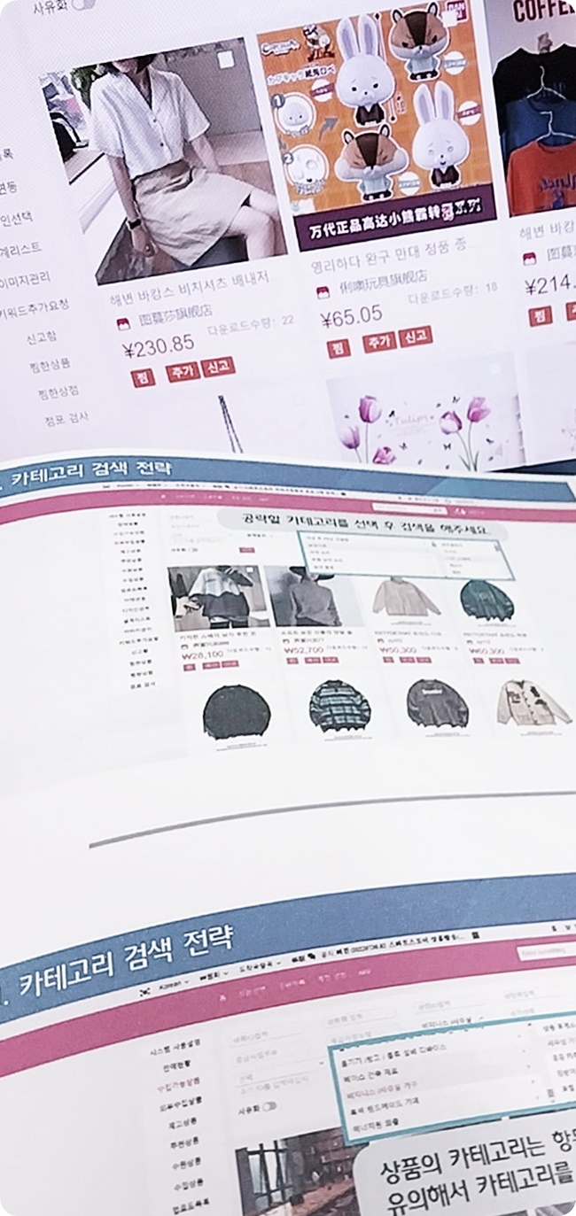 쿠팡구매대행 직장인 투잡으로 추천합니다