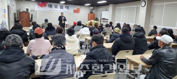 서귀포일터나눔지역자활센터, 2024년 새 출발 해오름식 진행