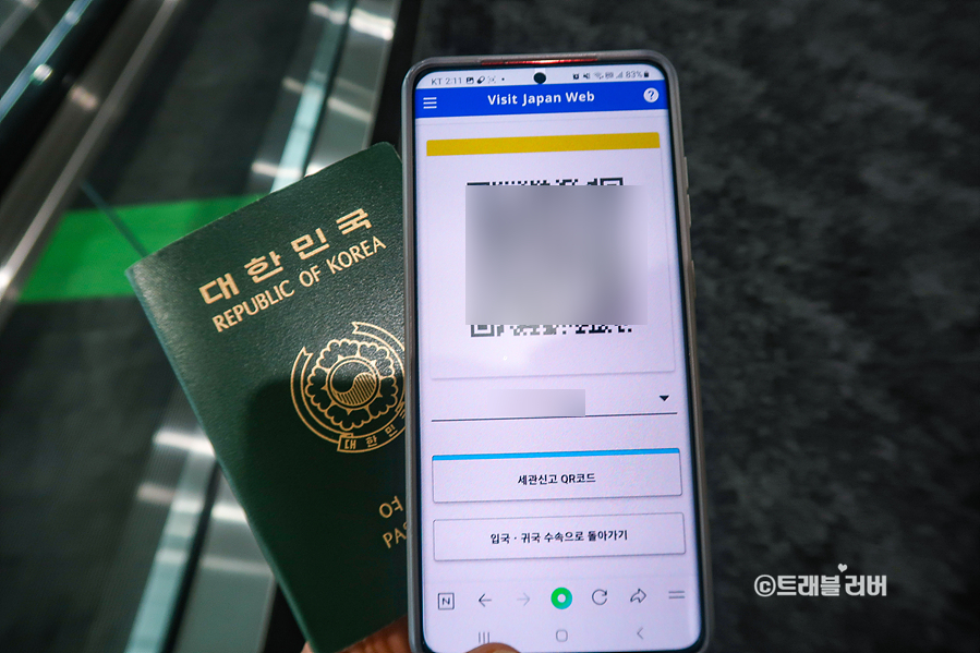 일본여행 준비물 새로운 비짓재팬웹 등록방법 일본 입국신고서 사용