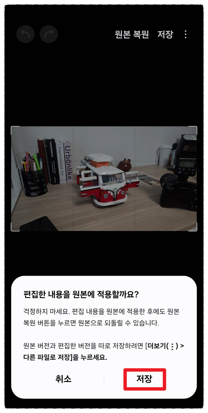 PC 및 핸드폰 사진 용량 줄이기 (기본앱 활용)