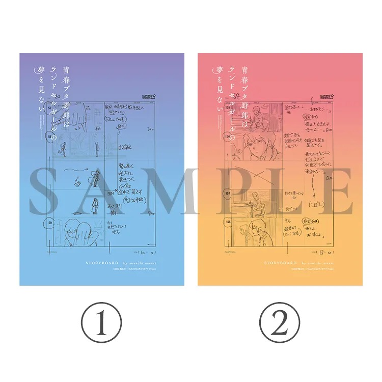 극장판 청춘 돼지는 책가방 소녀의 꿈을 꾸지 않는다 메가박스 1주차 특전 일러스트 카드 실물 & 일본 특전들 정보