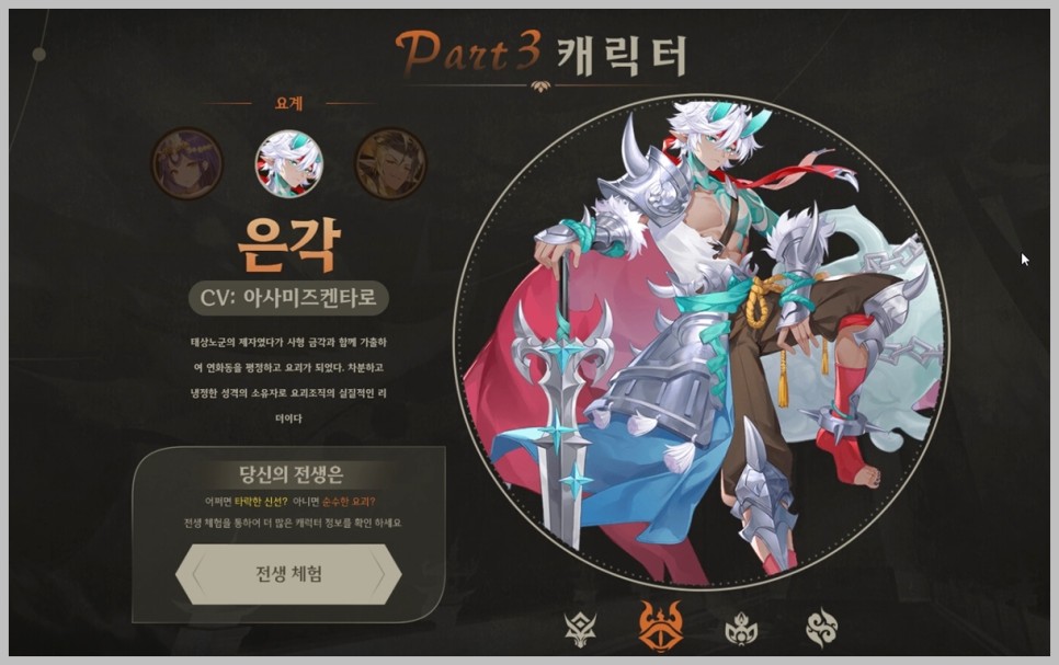 동양미 가득한 수집형 RPG 장르 신작 게임 극락 사전예약 프리뷰