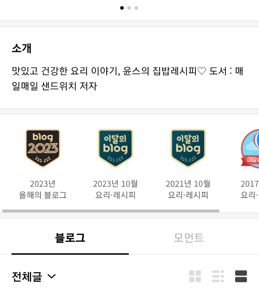 2023년 올해의 블로그가 되다!