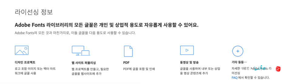 포토샵에서 사용 가능한 상업용 무료폰트로 디자인하기