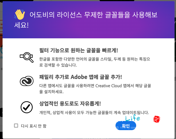 포토샵에서 사용 가능한 상업용 무료폰트로 디자인하기