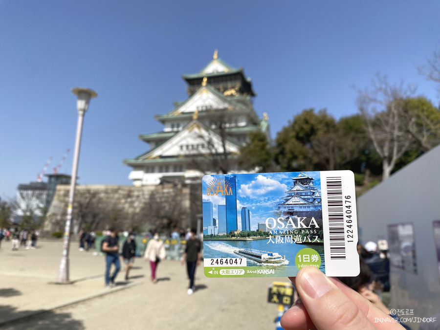 오사카성 입장료 가는법 일본여행 오사카 주유패스 가볼만한곳 추천