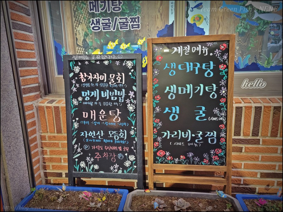 24.01.28 - 부산 강서구 천성항 가덕도 수산마트 (낚시 후 낚은 물고기 회 떠서 바로 먹을 수 있는 곳)