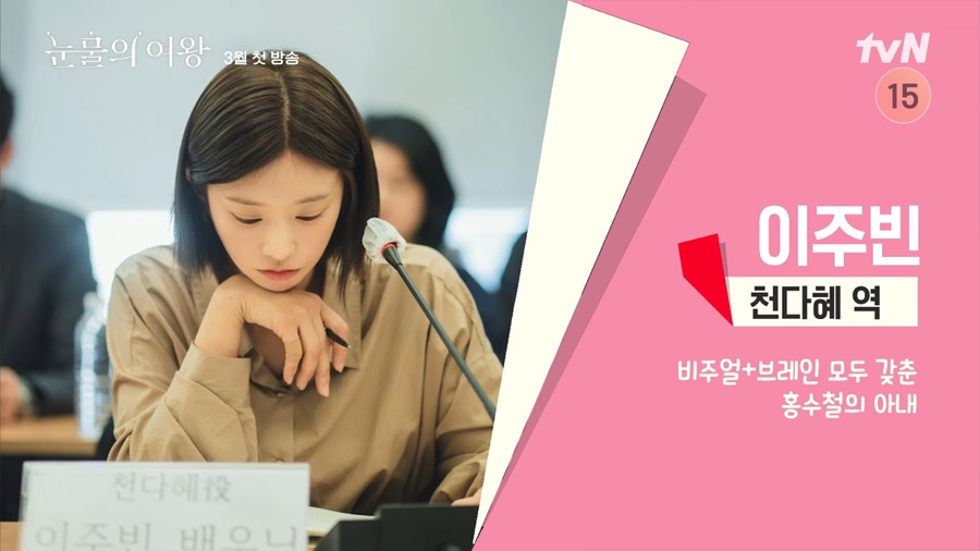 tvN 눈물의 여왕 김수현 김지원 로맨스 드라마 3월 방영 예정 출연진 정보