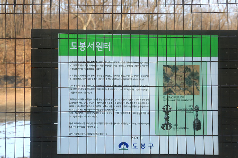 2024 국립공원 첫 산행은 북한산국립공원 도봉산 신선대(726m)