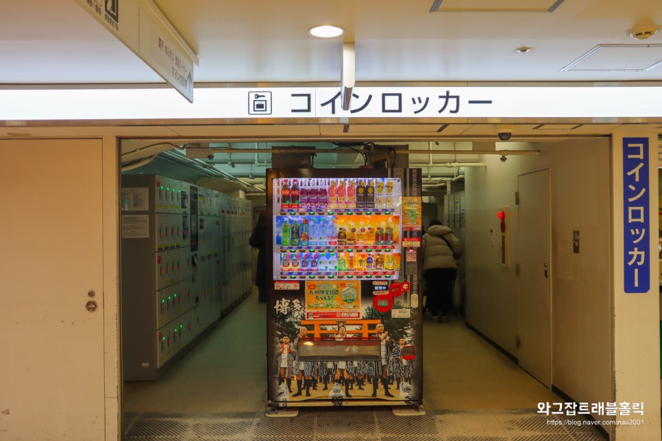 후쿠오카 하카타역 코인락커 위치 가격 대형 짐보관 타비나카