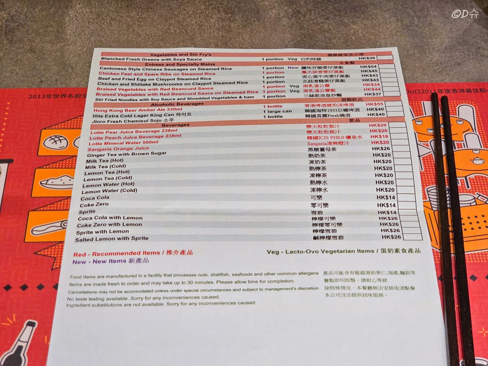 홍콩 딤섬 몽콕 딤딤섬 메뉴 종류