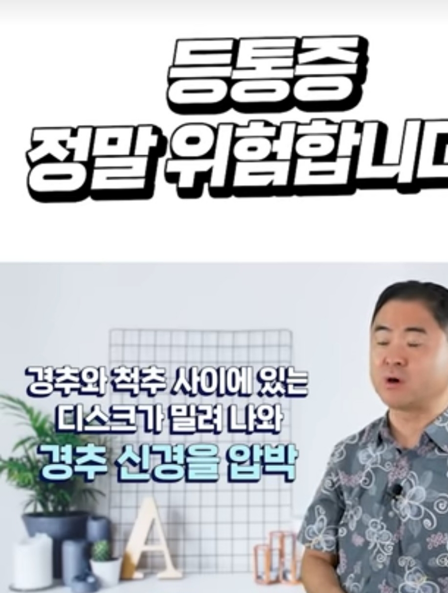 등 통증이 말해주는 몸속 병 정말 위험합니다.