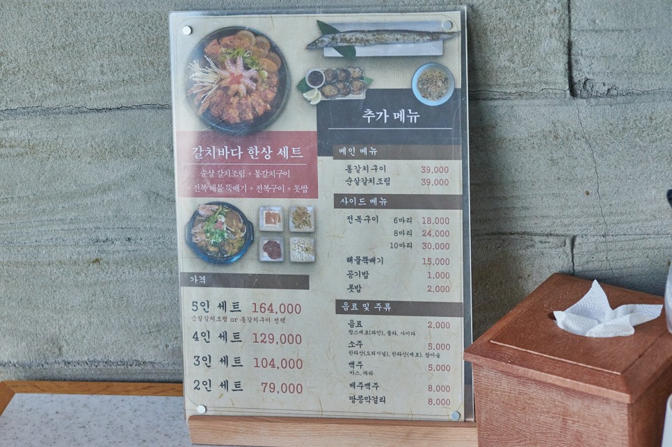 제주 애월 아침식사 맛집 갈치바다