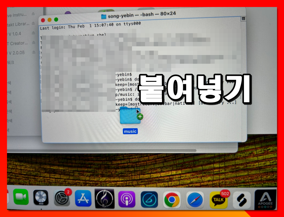 맥북 맥 os mac 외장하드 복사 오류 코드 -36 원인 해결 방법