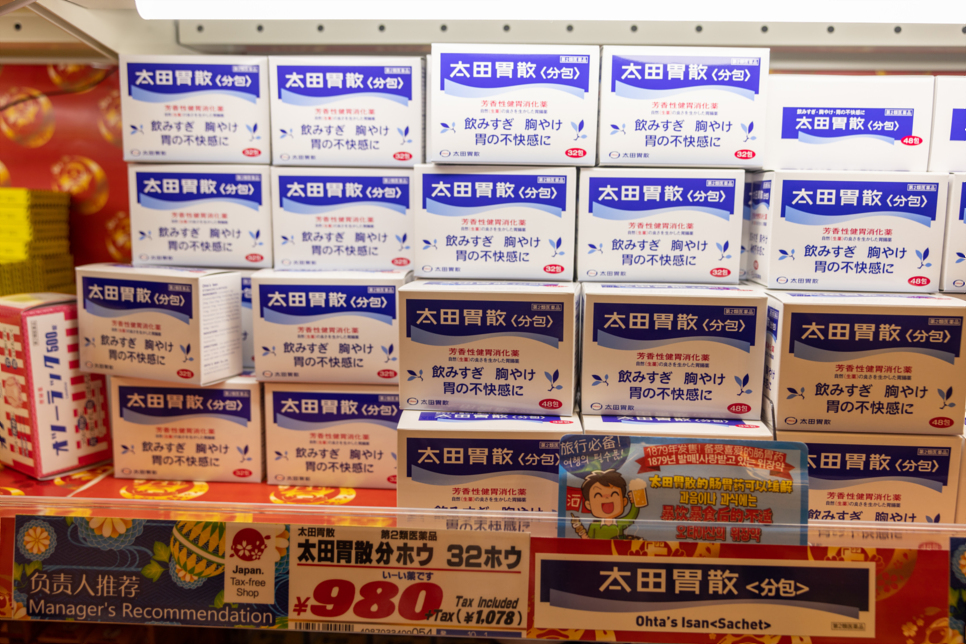 일본 도쿄 후쿠오카 돈키호테 쇼핑리스트 돈키호테 할인쿠폰 약 면세