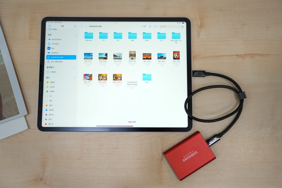아이패드 용량 USB와 삼성 외장 SSD로 확장하는 방법
