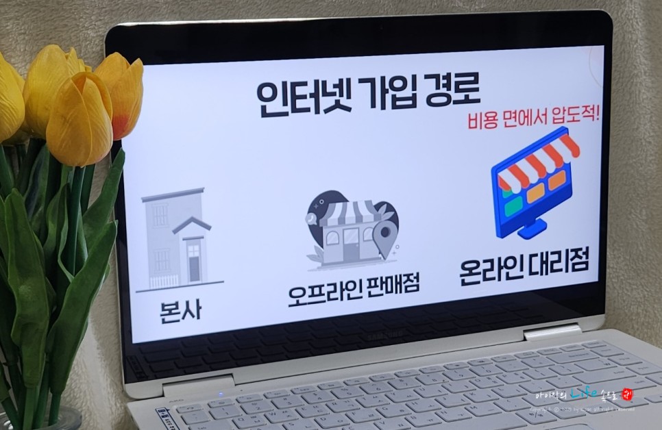 LG KT SK 인터넷 티비 가입 현금많이주는곳 비교사이트 약정기간 추천