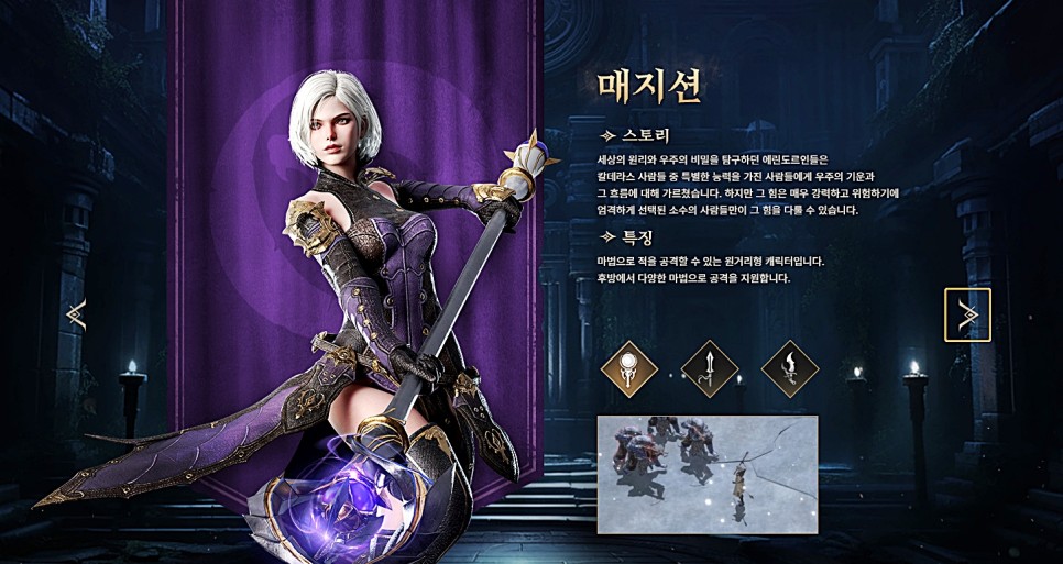 신작 MMORPG 롬: 리멤버 오브 마제스티 출시일, 캐릭터명 선점 이벤트