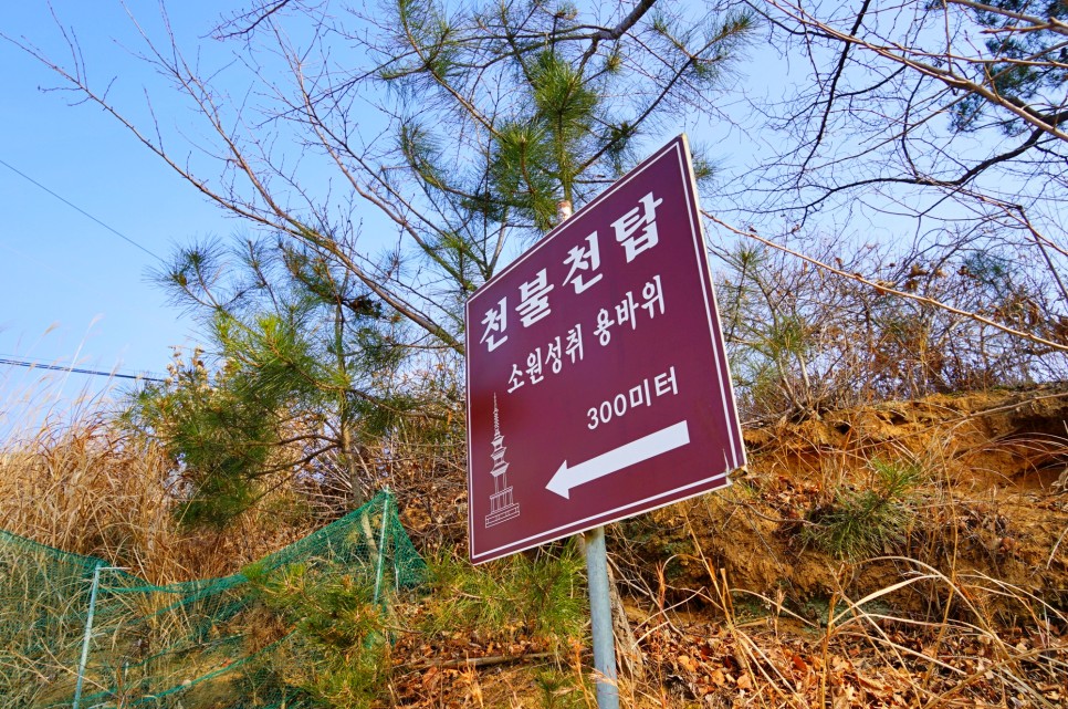 설날 대구근교 겨울 가볼만한곳 합천 천불천탑 용바위 경남사찰