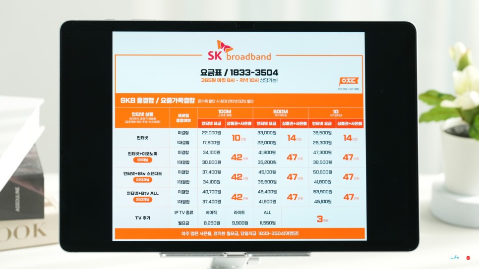 LG KT SK 인터넷 티비 가입 현금많이주는곳 비교사이트 약정기간 추천