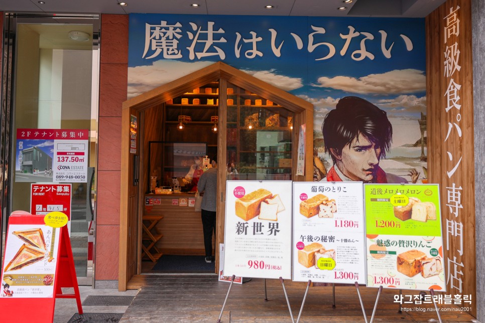 일본 온천여행 추천 마쓰야마 도고온천 맛집 카페 여행코스