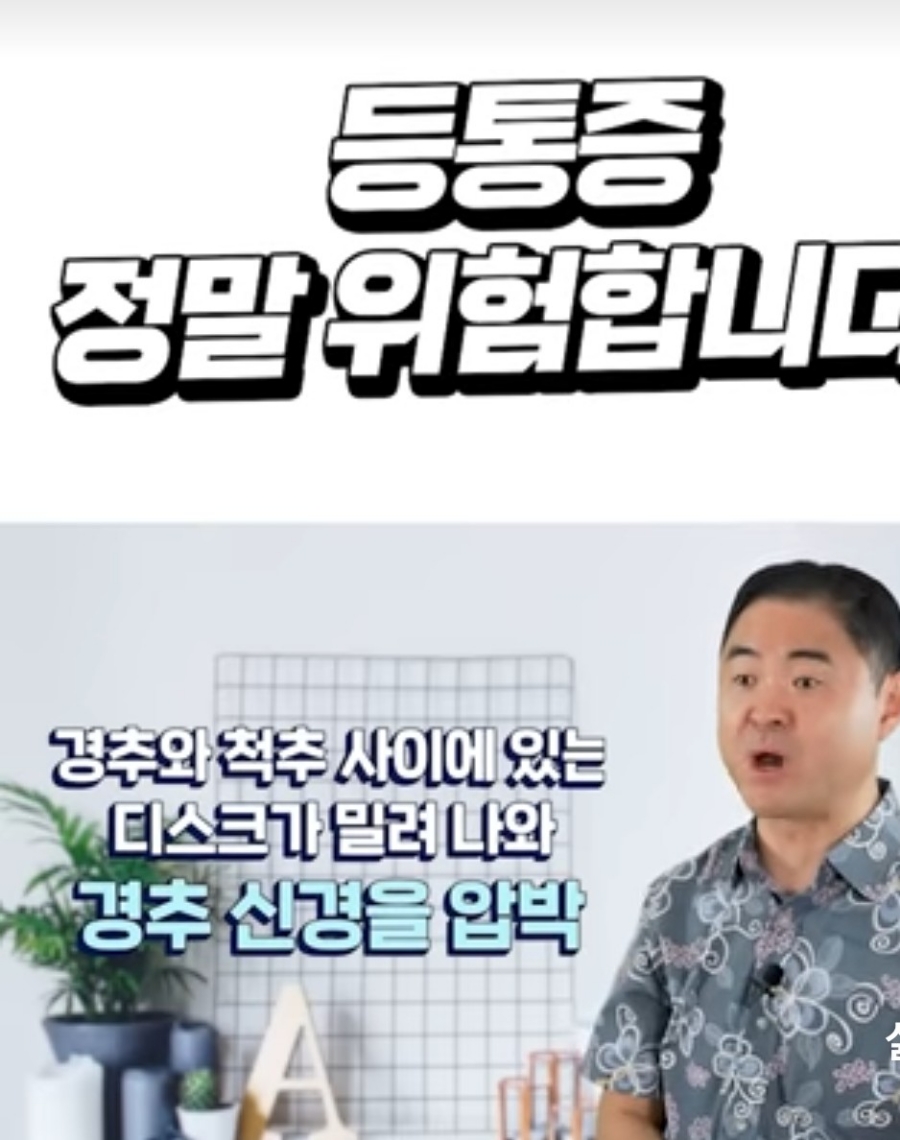 등 통증이 말해주는 몸속 병 정말 위험합니다.