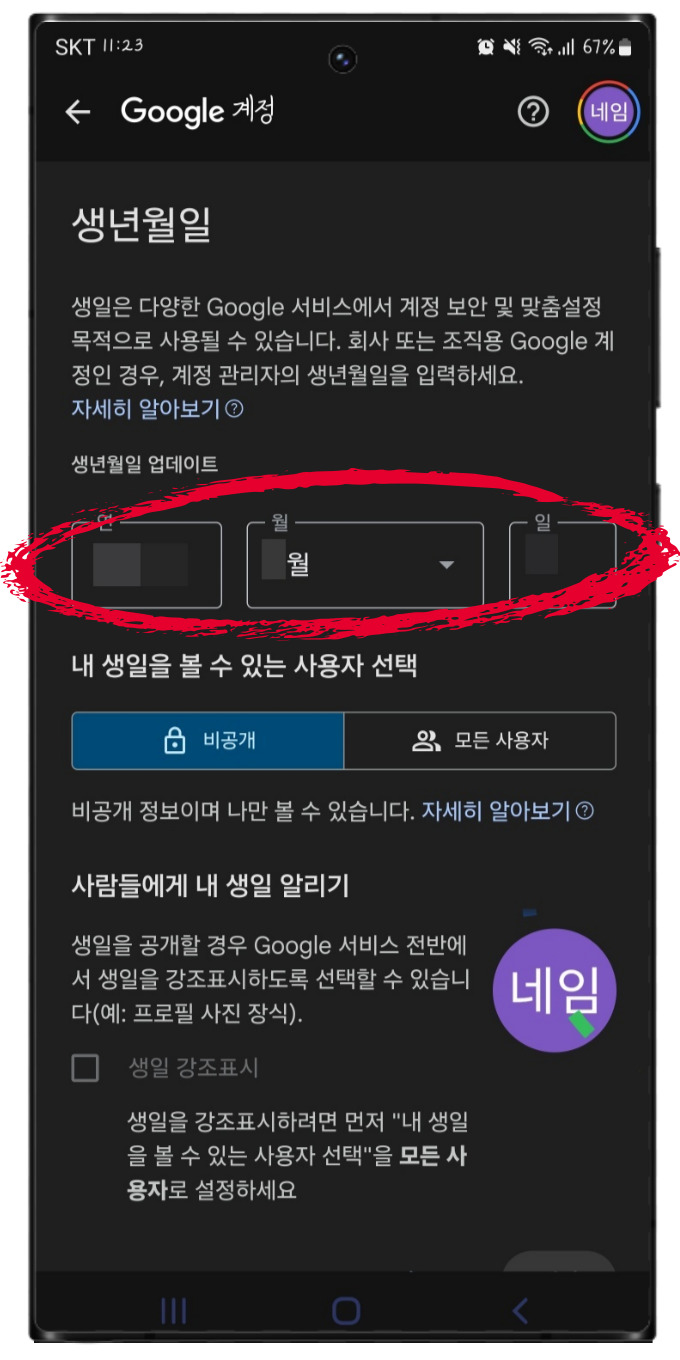 유튜브 연령제한 해제 및 제한모드, 유튜브 검색기록 삭제, 유튜브 알고리즘 초기화 방법은?