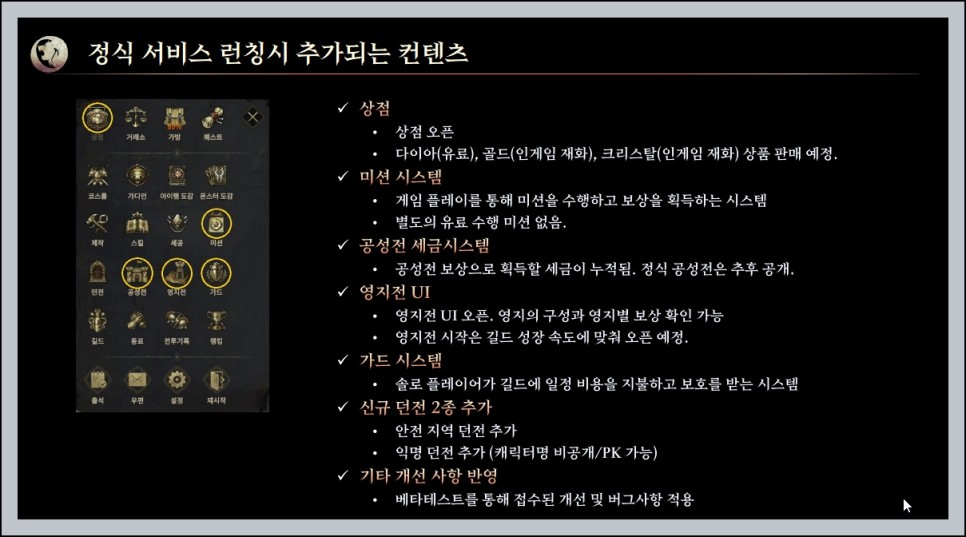 신작 MMORPG 롬: 리멤버 오브 마제스티 출시일, 캐릭터명 선점 이벤트