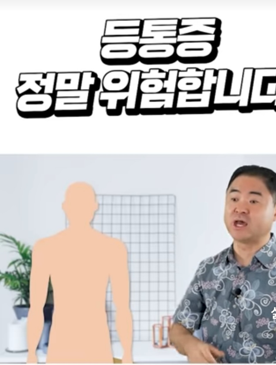 등 통증이 말해주는 몸속 병 정말 위험합니다.