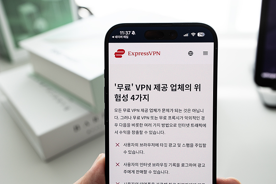 해외에서 한국 VPN 추천이유. 유료,무료 차이점 정리