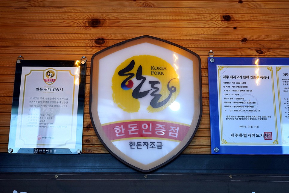 서귀포 중문 흑돼지 맛집 제주 흑돼지 고깃집 추천