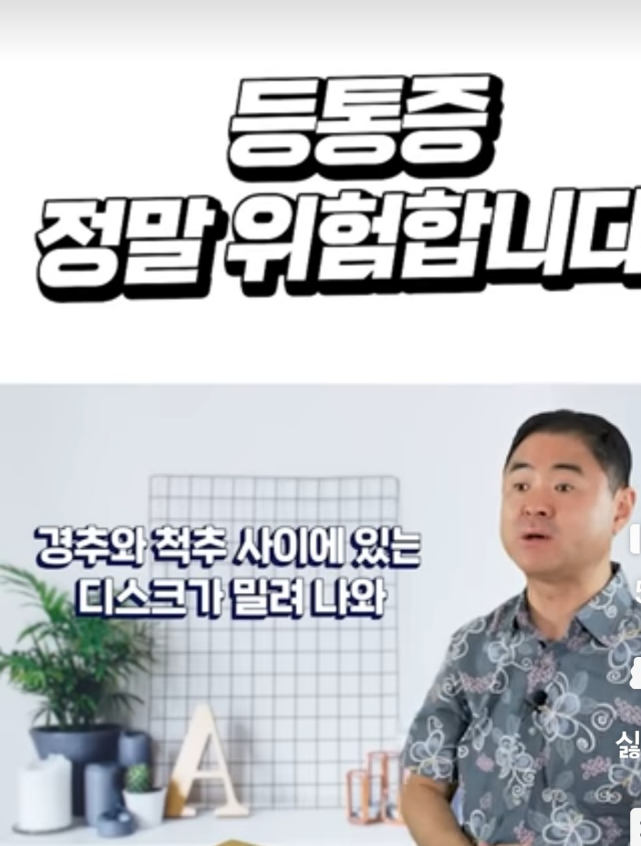 등 통증이 말해주는 몸속 병 정말 위험합니다.