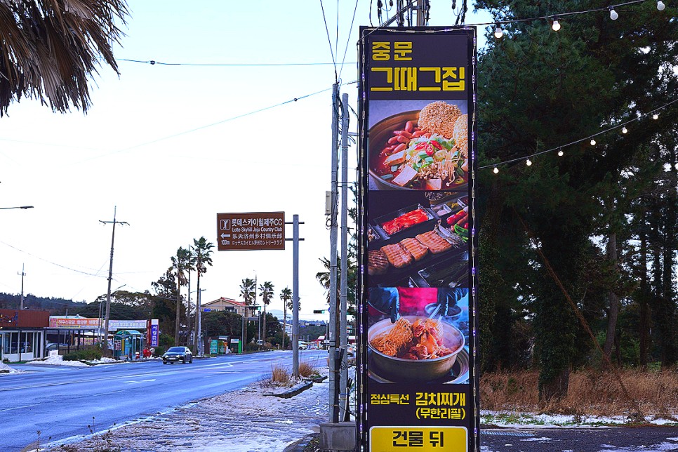 서귀포 중문 흑돼지 맛집 제주 흑돼지 고깃집 추천