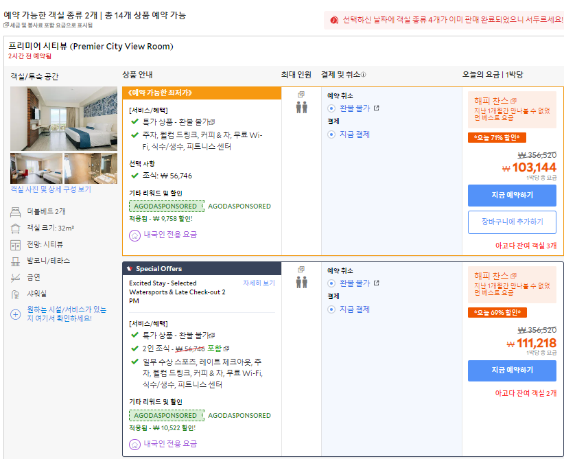 필리핀 세부 여행 비용 항공권 포함 3박5일 경비 세부리조트 예약까지